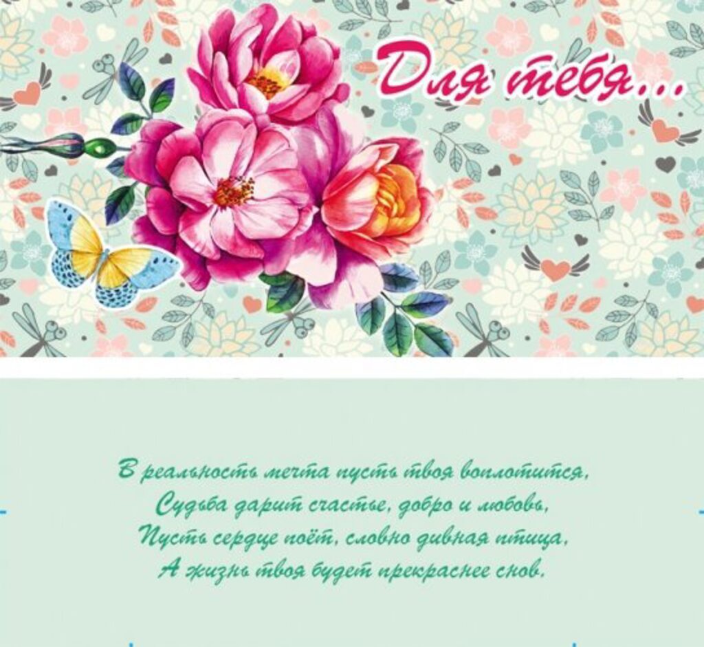 Конверт для денег "Для тебя..."