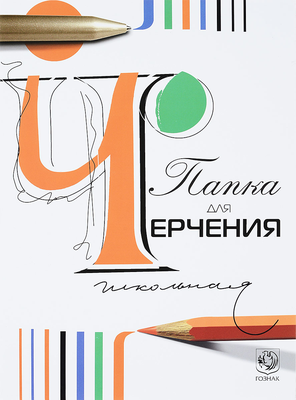 Бумага для черчения