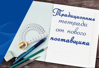 Новый поставщик!