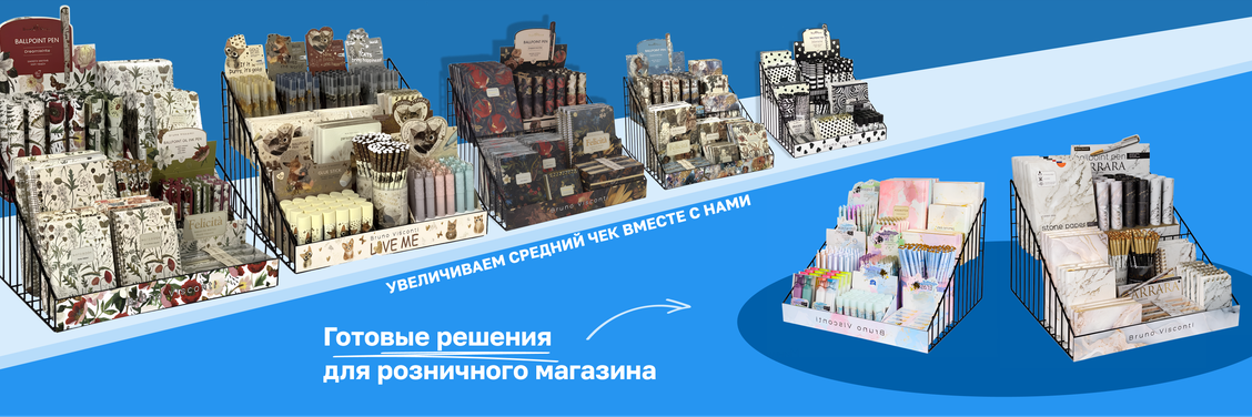 Стойки в подарок!