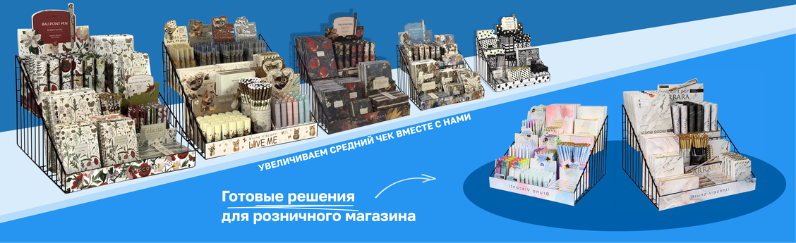 Стойки в подарок!