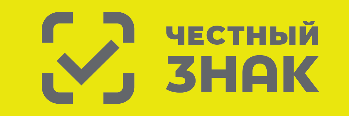 Честный Знак - продолжение!