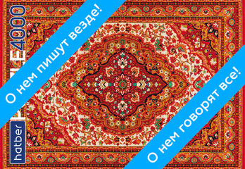 Пазл Ковер из СССР!