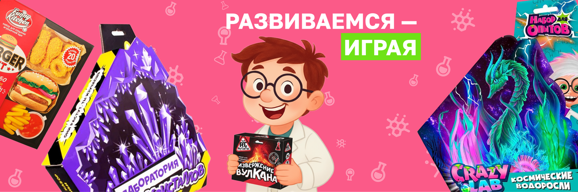 Развиваемся играя