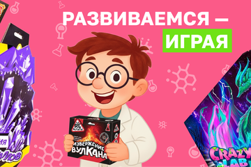 Развиваемся играя