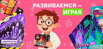 Развиваемся играя