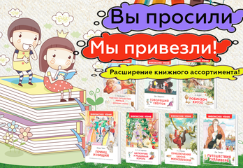 Книжки от Росмена
