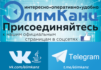 Мы в Соцсетях!