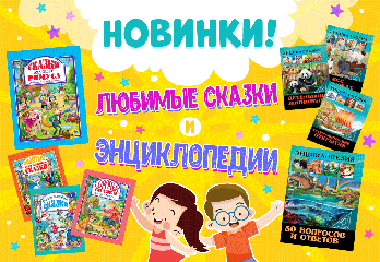 Детские книжки