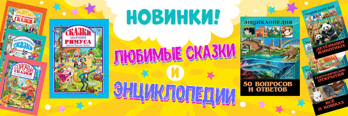 Именная сказка про вашего ребенка | Снова Праздник! | Коллекция праздничных идей