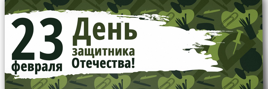 Товары к 23 февраля