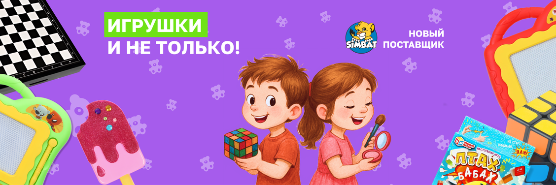 Новый поставщик - Симбат!