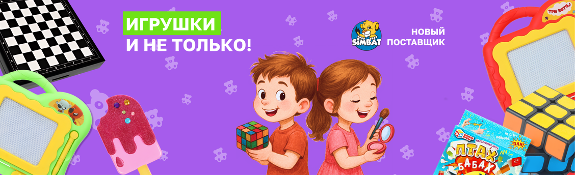 Новый поставщик - Симбат!