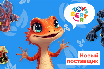 3Д Игрушки