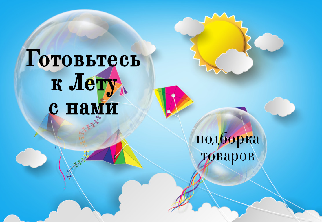 Лето 2023