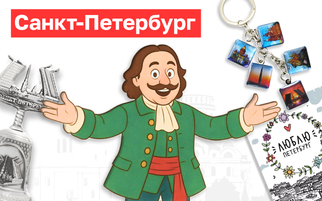 Санкт-Петербург 2025