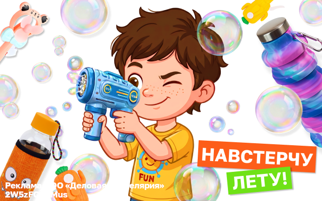 Лето 2026
