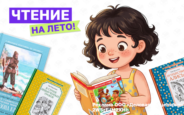 Внеклассное чтение 2026