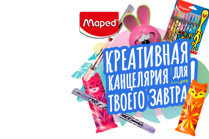Акция Maped