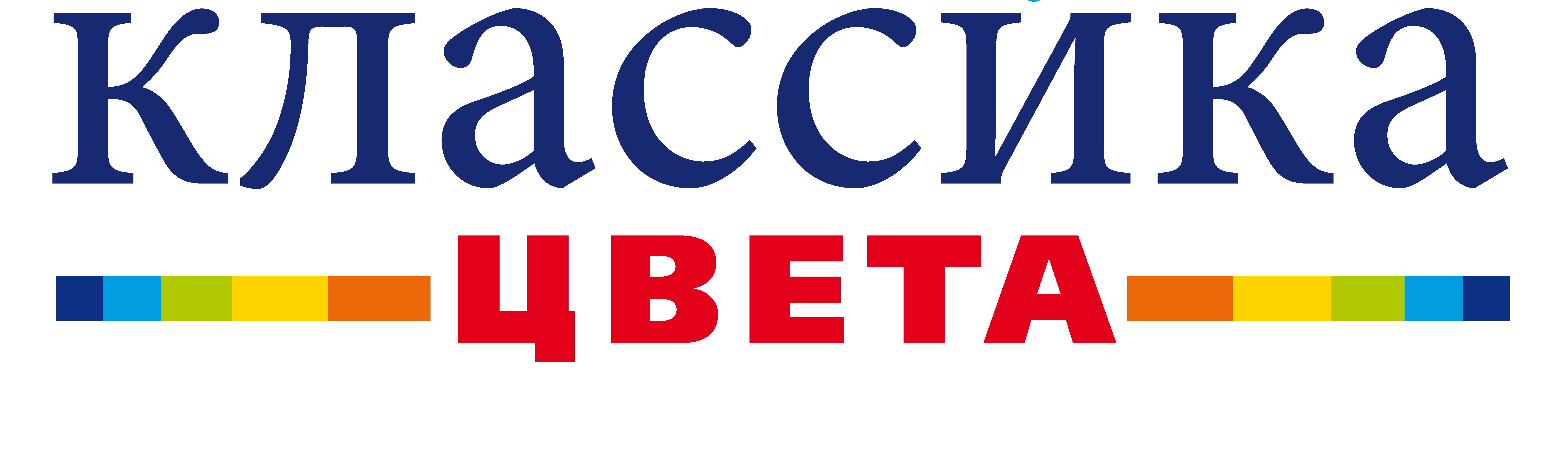 Классика цвета