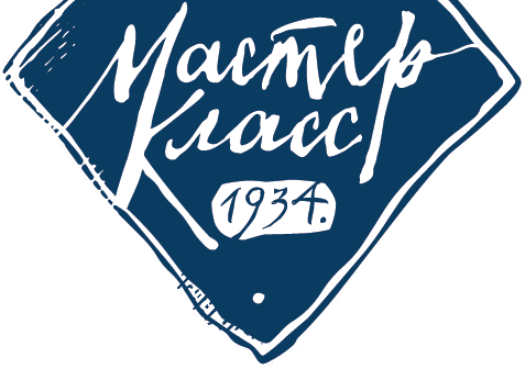 Мастер Класс
